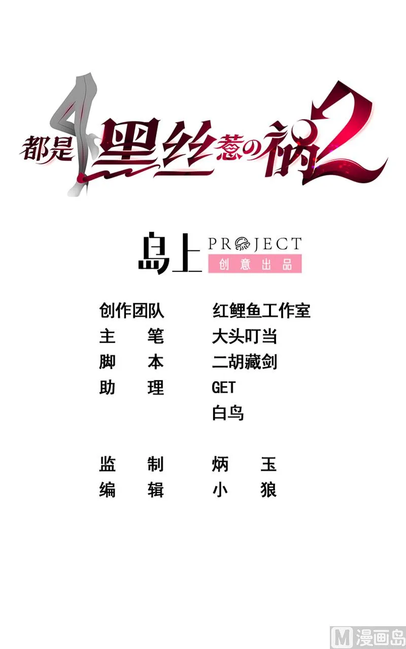 第二季 第376话 小心脏噗通 第1页
