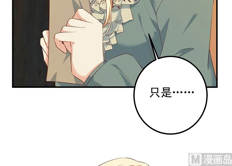 第二季 第376话 小心脏噗通 第4页