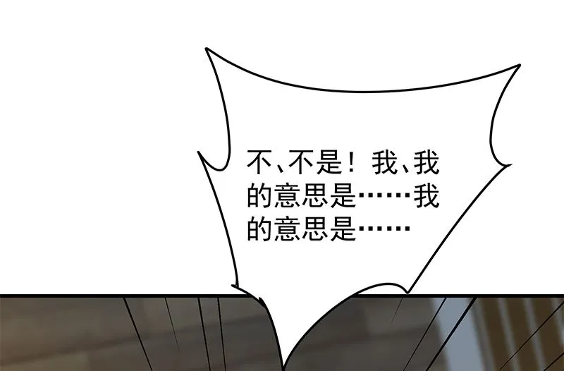第二季 第376话 小心脏噗通 第7页