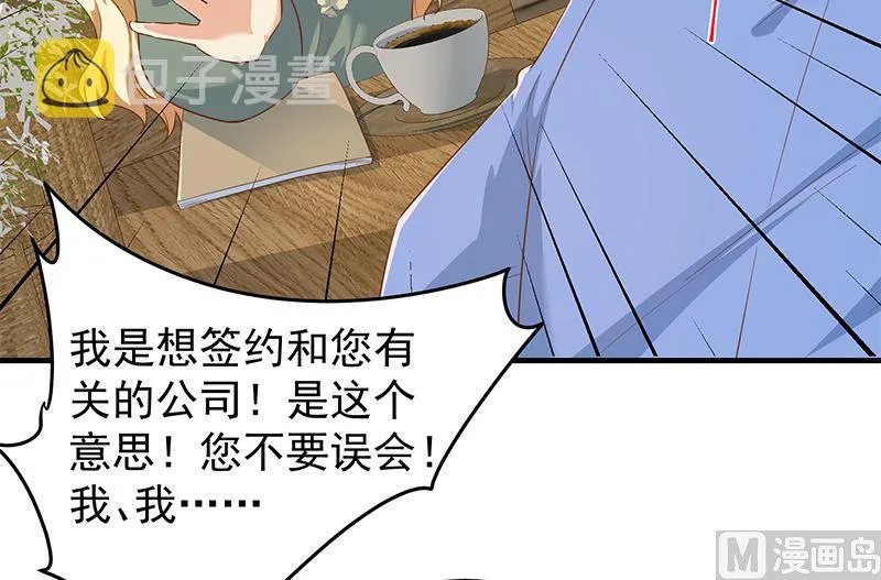 第二季 第376话 小心脏噗通 第9页