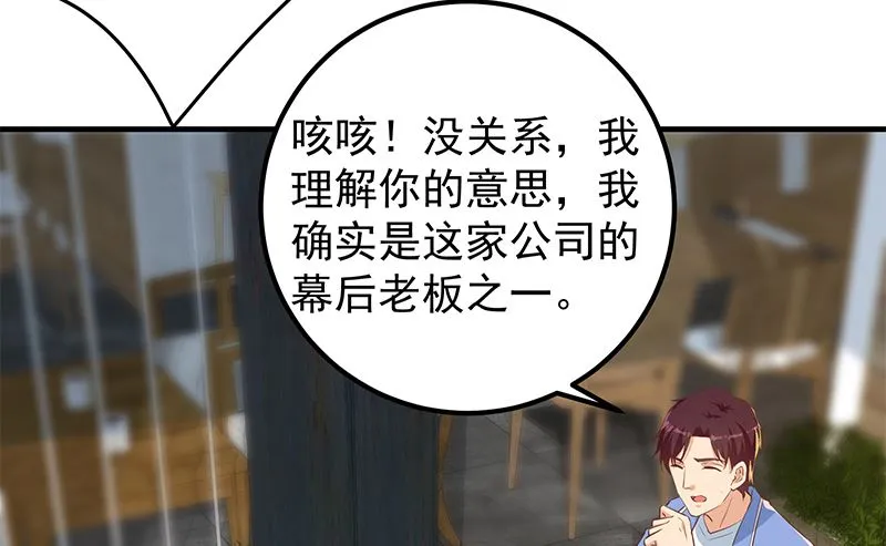 第二季 第376话 小心脏噗通 第10页