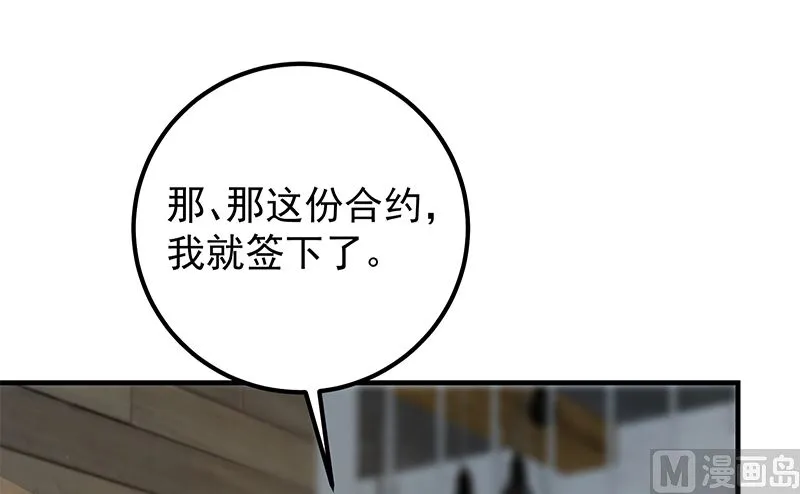 第二季 第376话 小心脏噗通 第12页