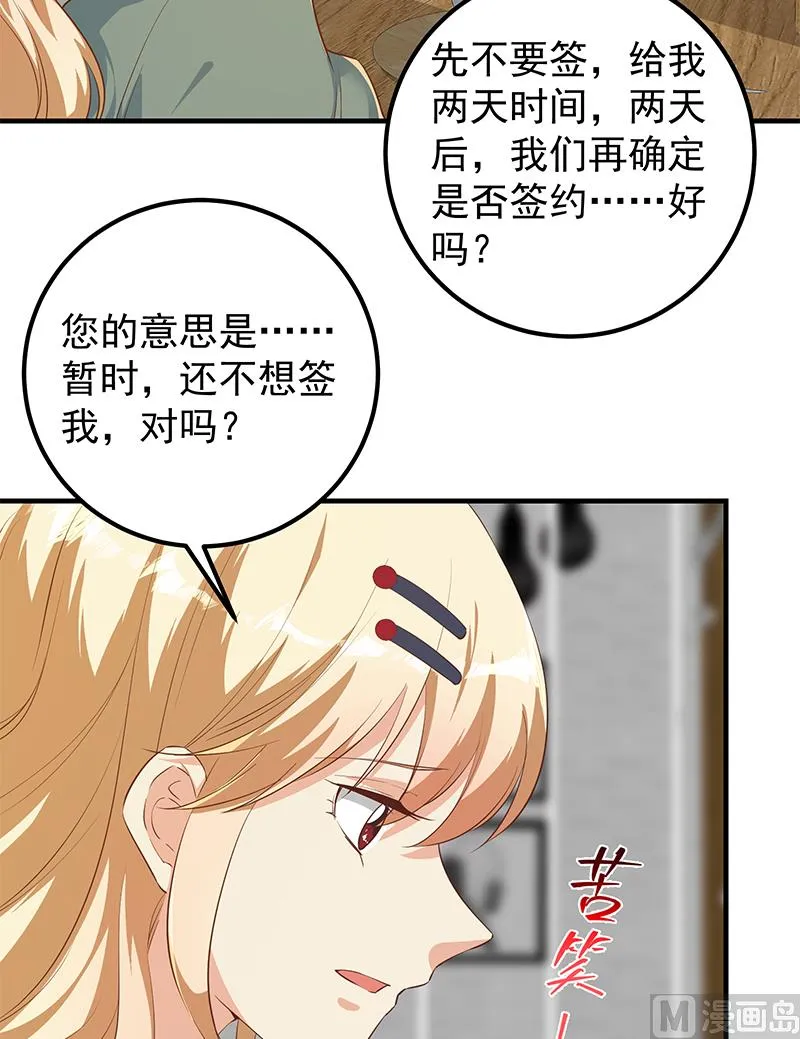第二季 第376话 小心脏噗通 第17页