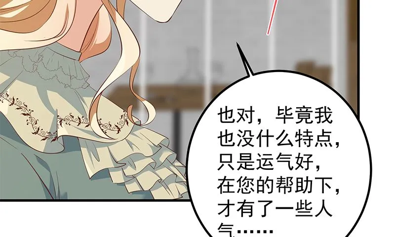 第二季 第376话 小心脏噗通 第18页