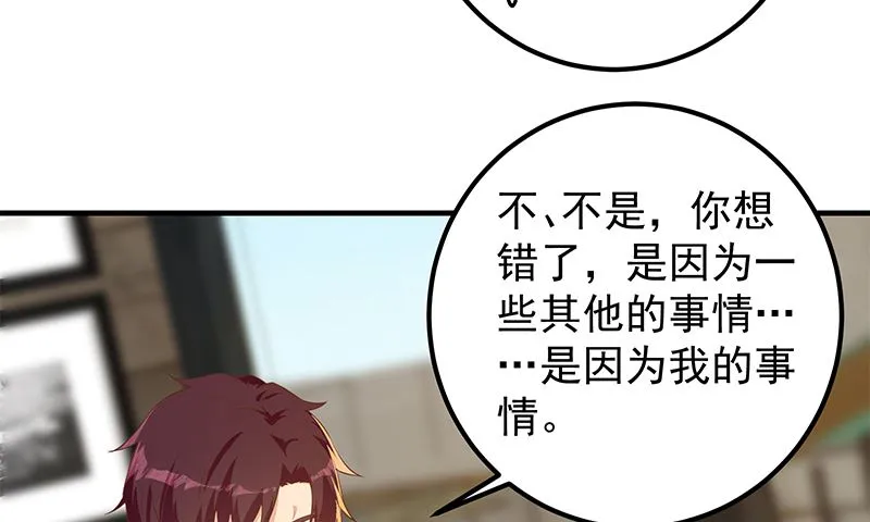 第二季 第376话 小心脏噗通 第19页