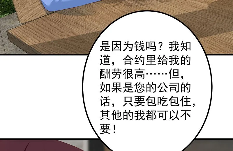 第二季 第376话 小心脏噗通 第21页