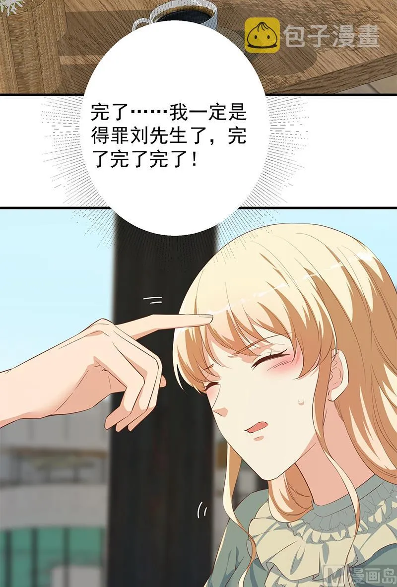 第二季 第376话 小心脏噗通 第25页
