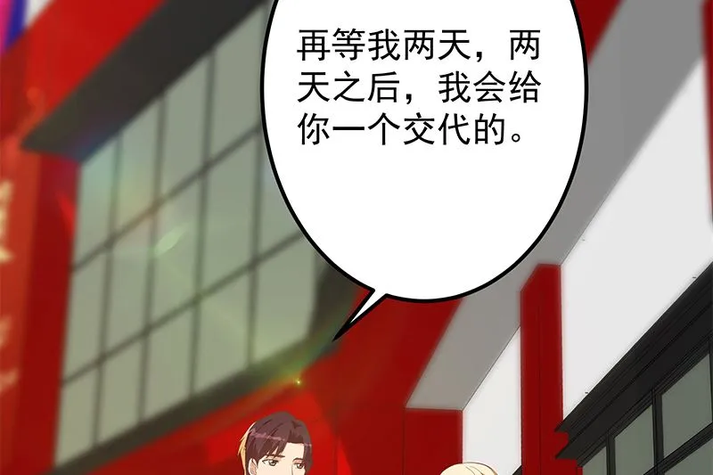 第二季 第376话 小心脏噗通 第29页