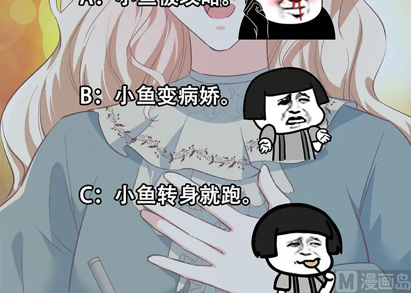 第二季 第376话 小心脏噗通 第37页