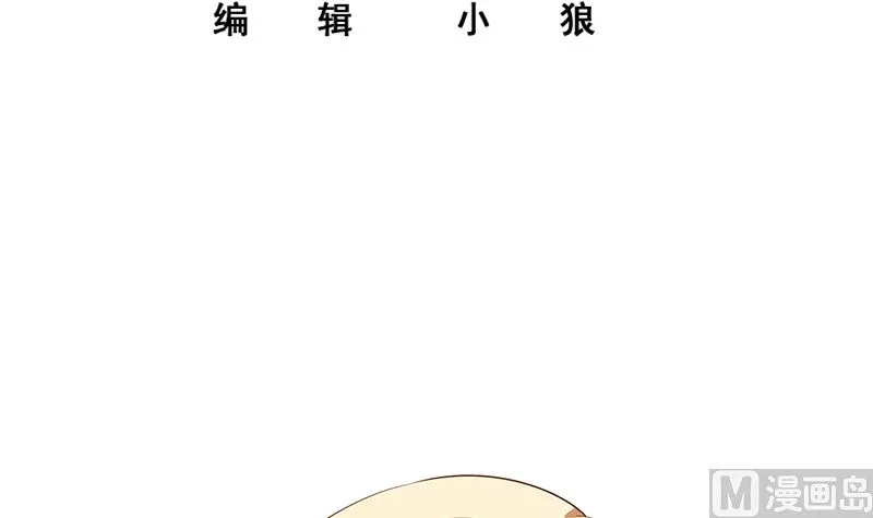 第二季 第377话 许志高的真话 第3页
