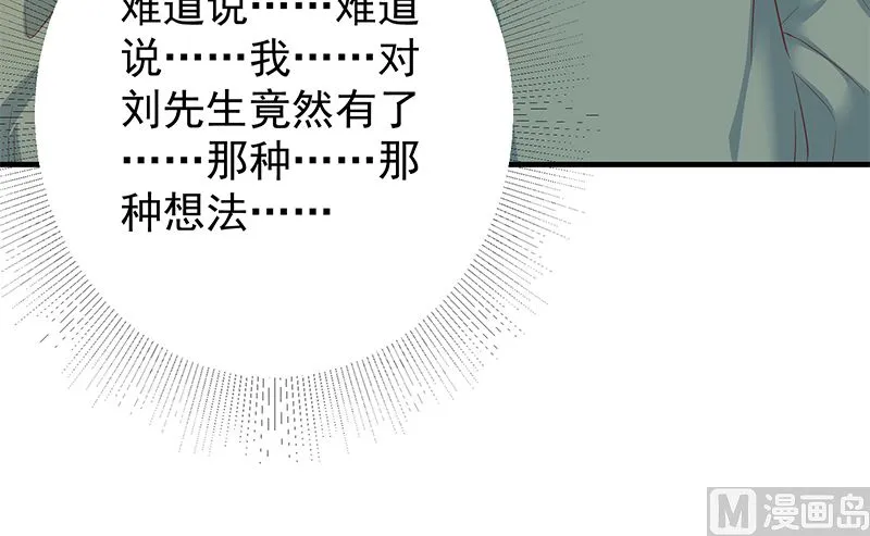第二季 第377话 许志高的真话 第6页