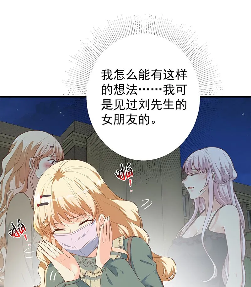 第二季 第377话 许志高的真话 第7页