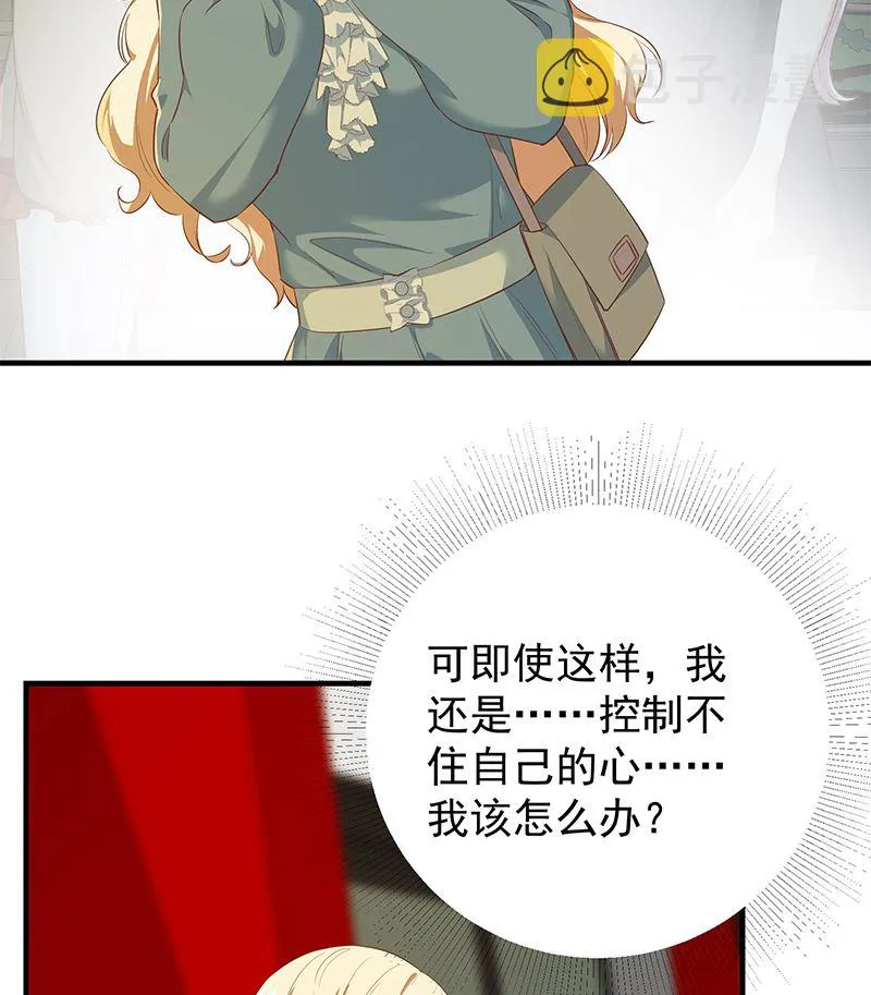 第二季 第377话 许志高的真话 第8页