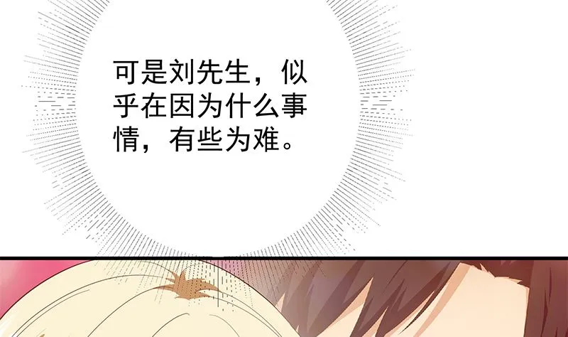 第二季 第377话 许志高的真话 第10页