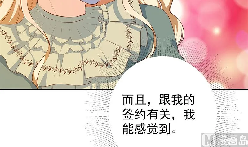 第二季 第377话 许志高的真话 第12页