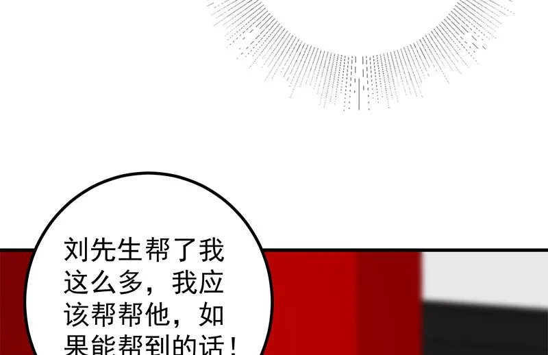 第二季 第377话 许志高的真话 第13页