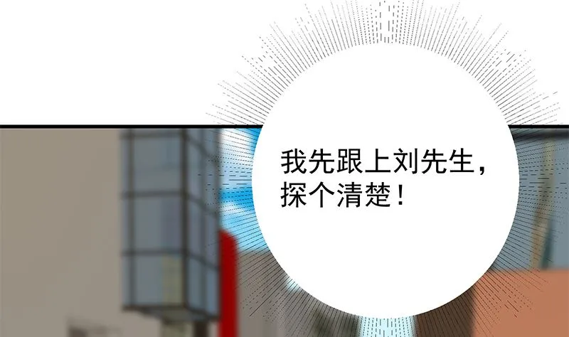 第二季 第377话 许志高的真话 第16页