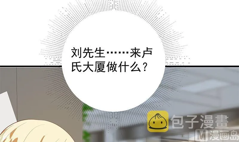 第二季 第377话 许志高的真话 第24页