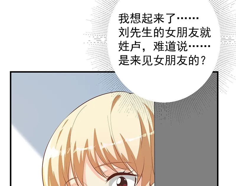 第二季 第377话 许志高的真话 第26页