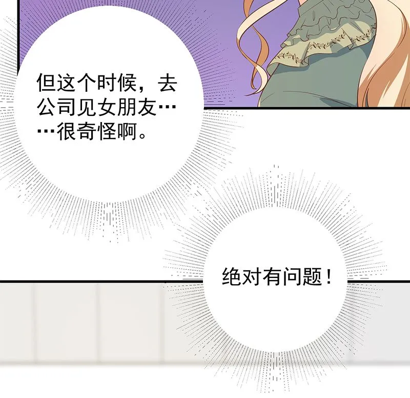 第二季 第377话 许志高的真话 第29页