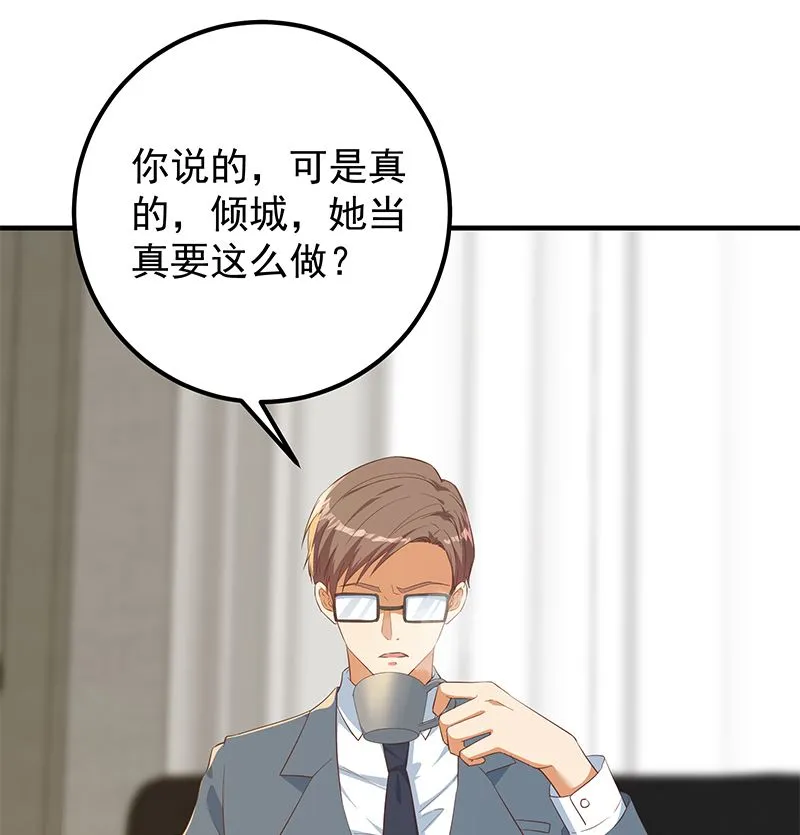 第二季 第377话 许志高的真话 第31页