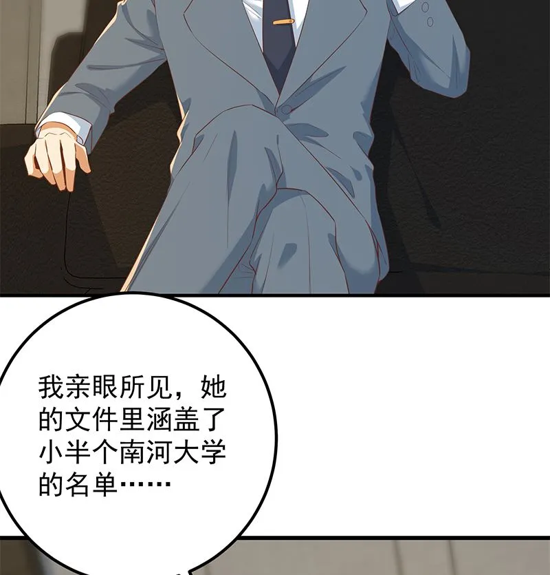 第二季 第377话 许志高的真话 第32页