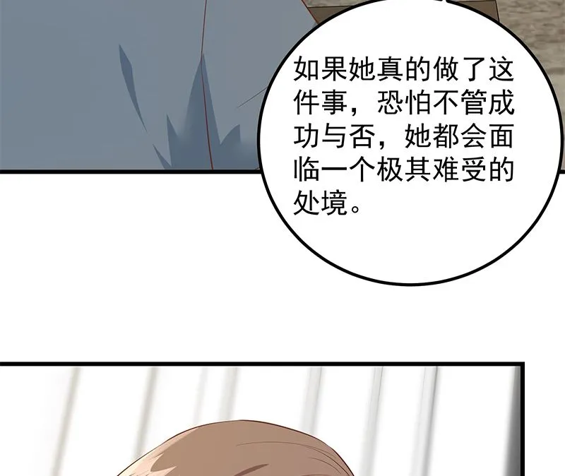 第二季 第377话 许志高的真话 第34页