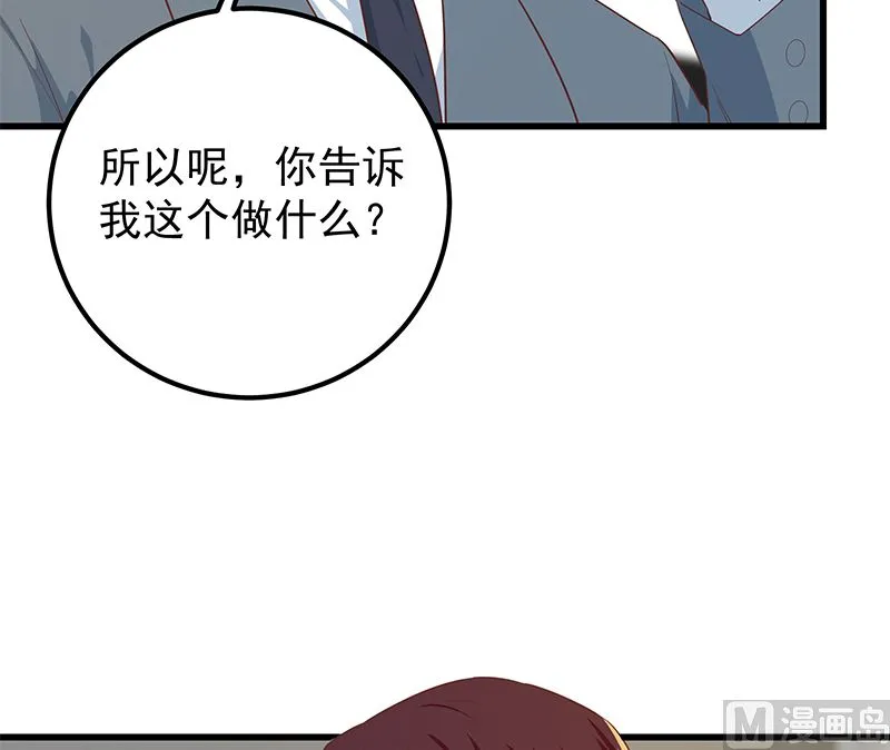 第二季 第377话 许志高的真话 第36页