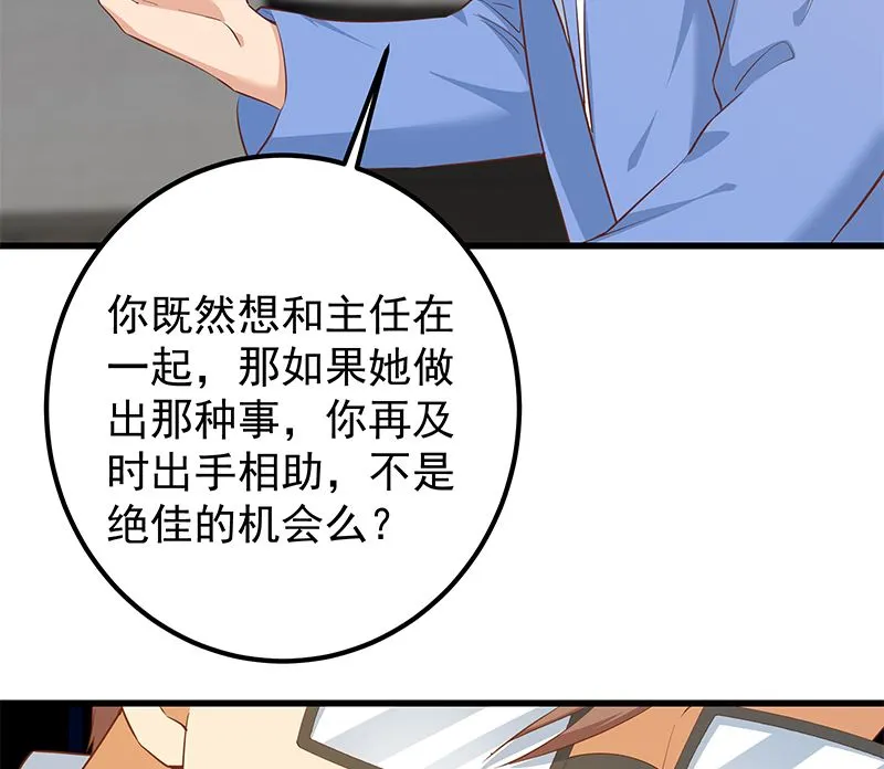 第二季 第377话 许志高的真话 第38页