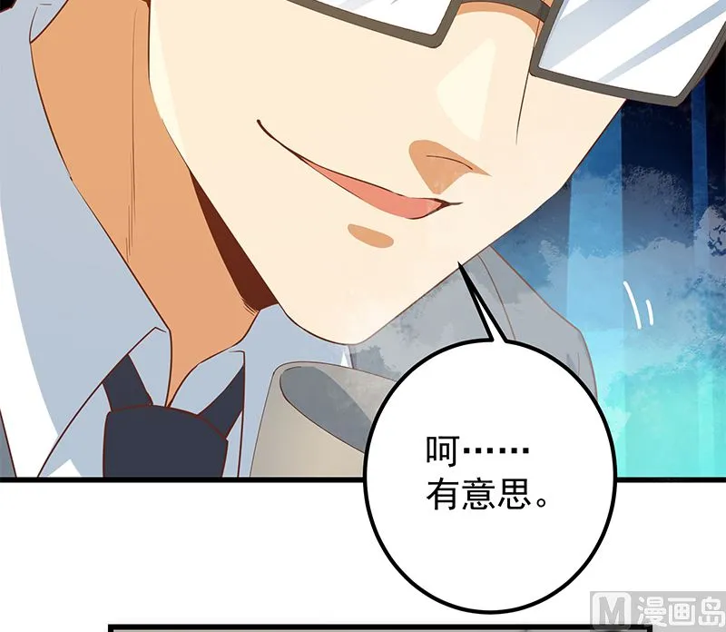 第二季 第377话 许志高的真话 第39页