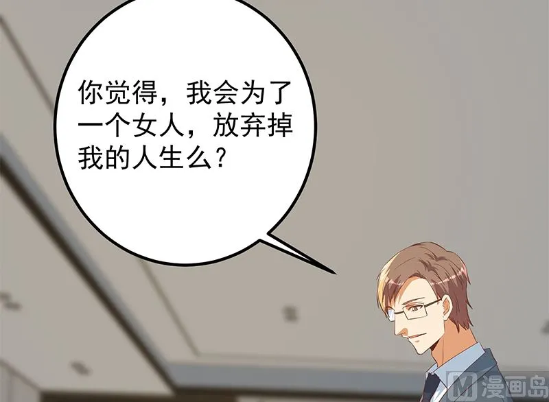 第二季 第377话 许志高的真话 第42页