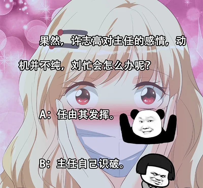 第二季 第377话 许志高的真话 第46页