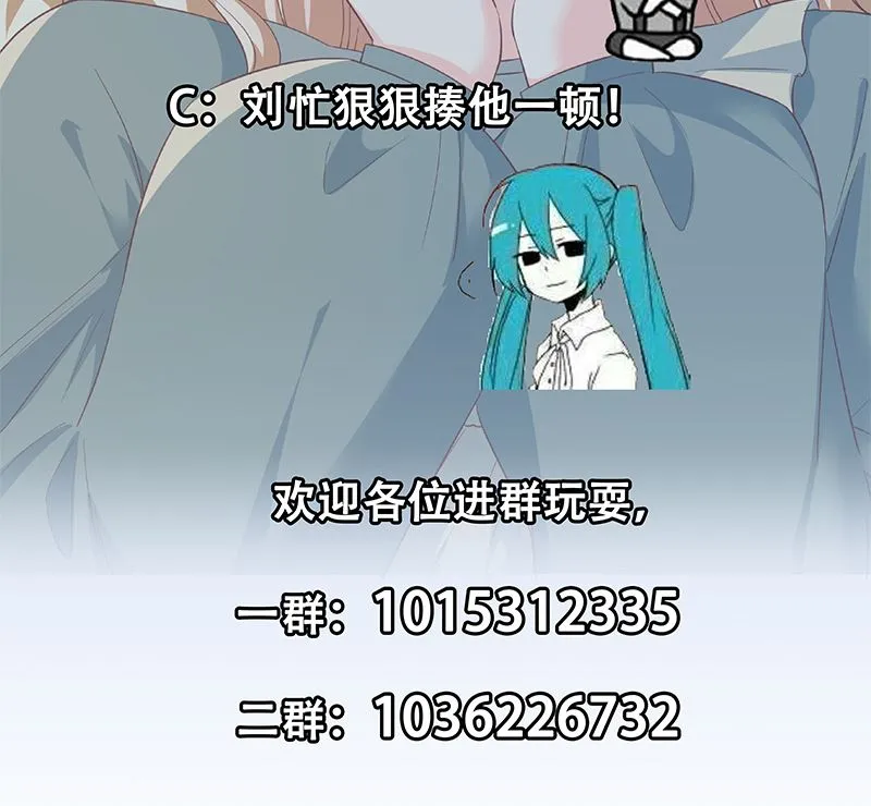 第二季 第377话 许志高的真话 第47页