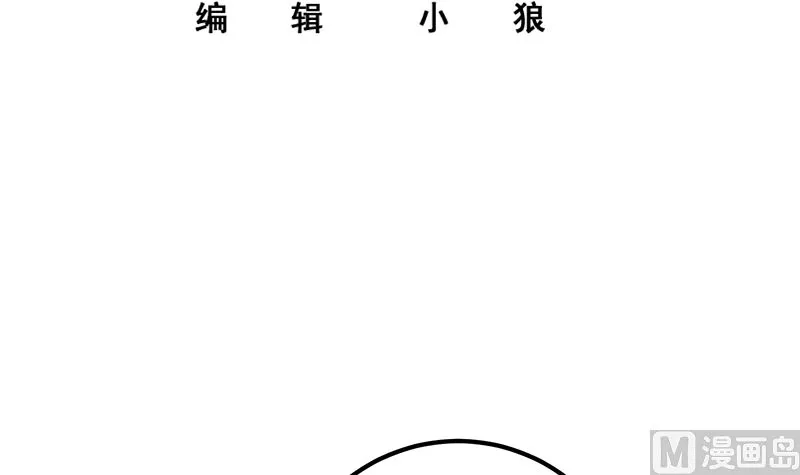 第二季 第378话 狂揍人渣！ 第3页