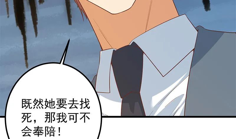 第二季 第378话 狂揍人渣！ 第8页