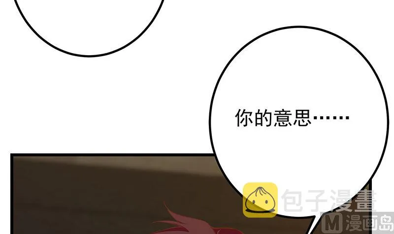 第二季 第378话 狂揍人渣！ 第9页