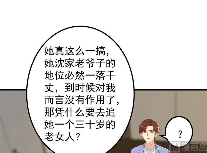 第二季 第378话 狂揍人渣！ 第12页