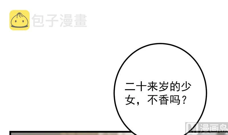 第二季 第378话 狂揍人渣！ 第15页