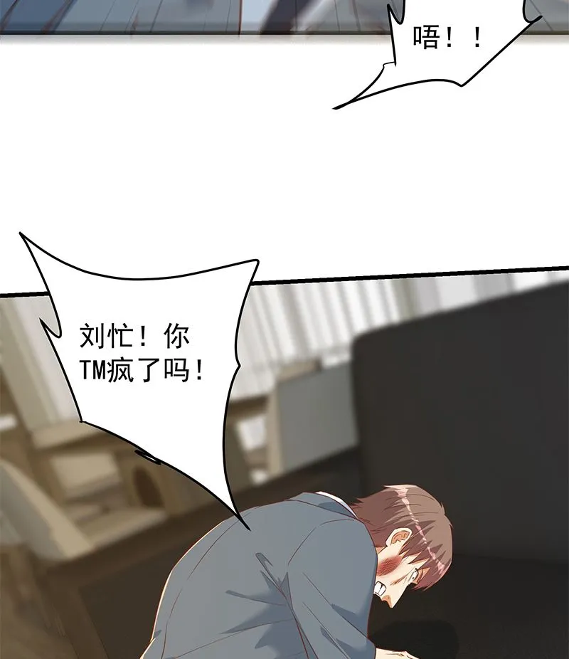 第二季 第378话 狂揍人渣！ 第20页