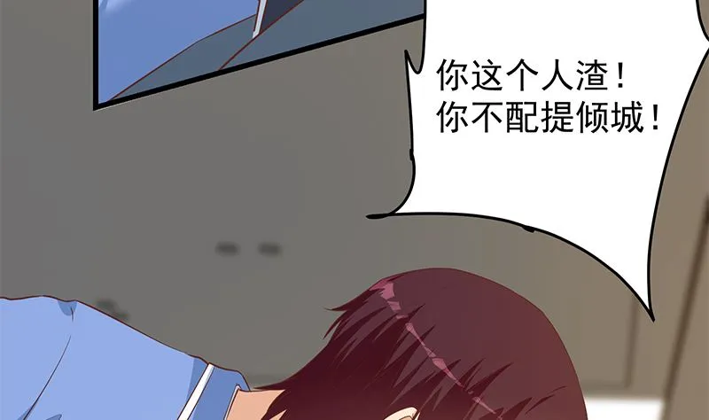 第二季 第378话 狂揍人渣！ 第23页
