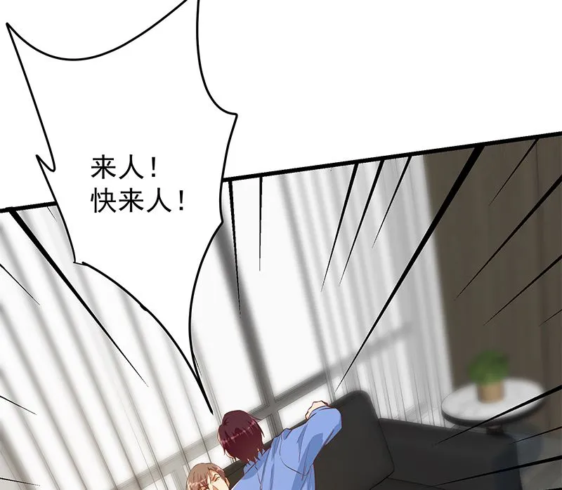 第二季 第378话 狂揍人渣！ 第26页