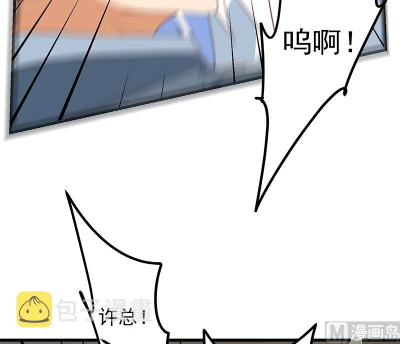 第二季 第378话 狂揍人渣！ 第30页