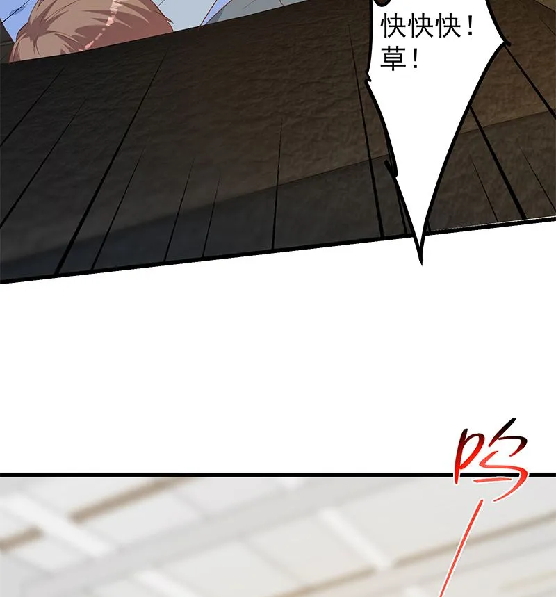 第二季 第378话 狂揍人渣！ 第32页
