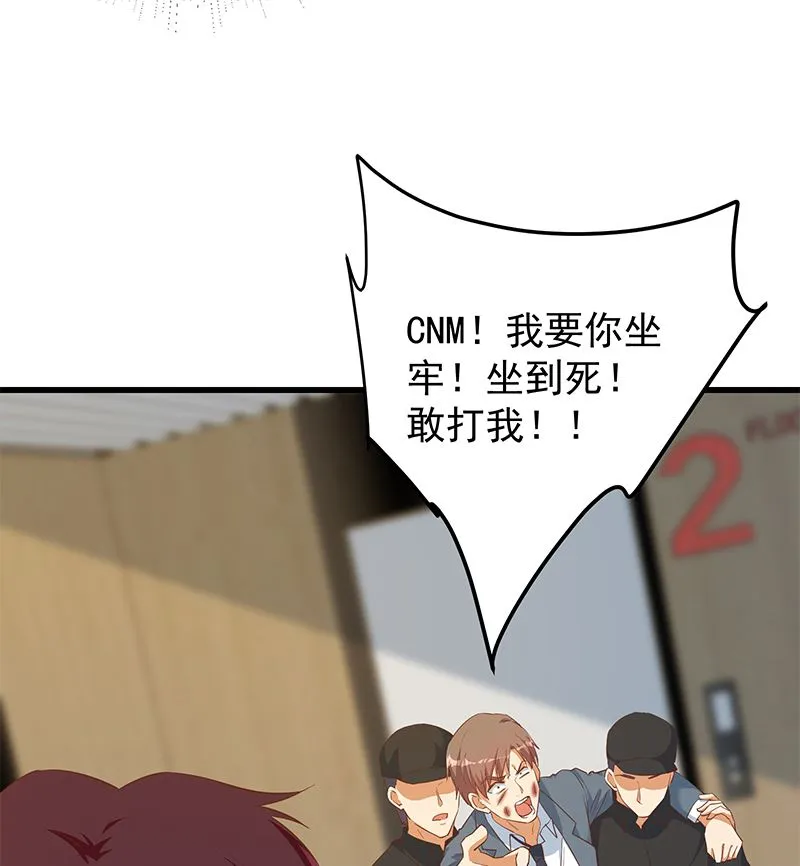 第二季 第378话 狂揍人渣！ 第41页