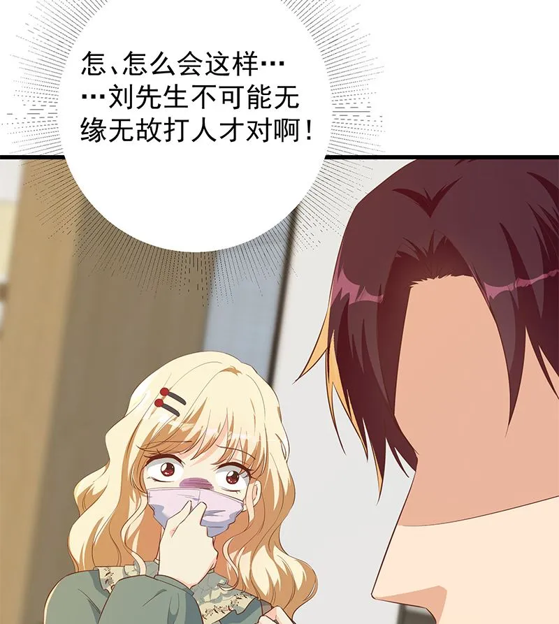第二季 第378话 狂揍人渣！ 第43页