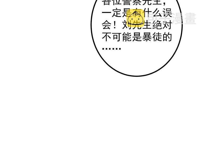 第二季 第378话 狂揍人渣！ 第46页