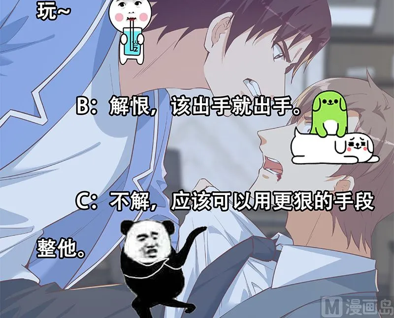 第二季 第378话 狂揍人渣！ 第48页