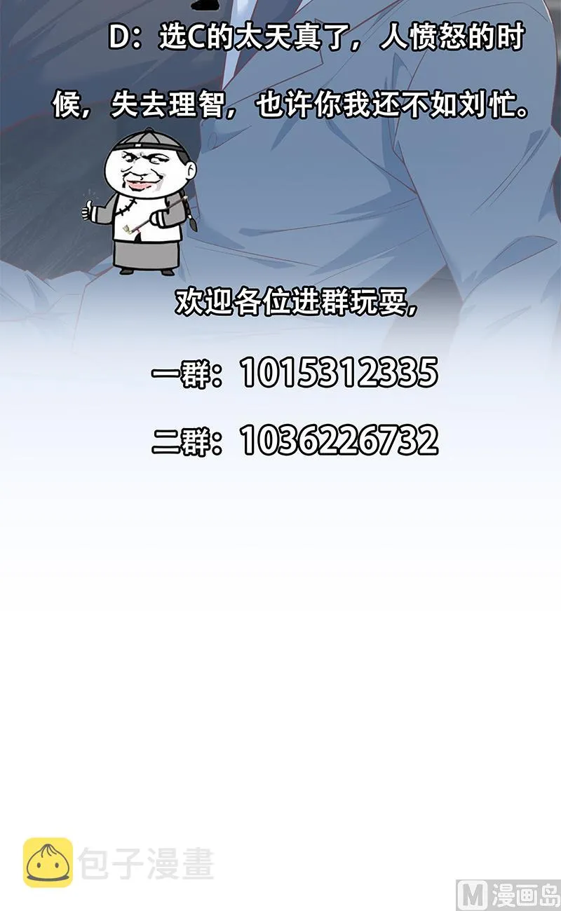 第二季 第378话 狂揍人渣！ 第49页
