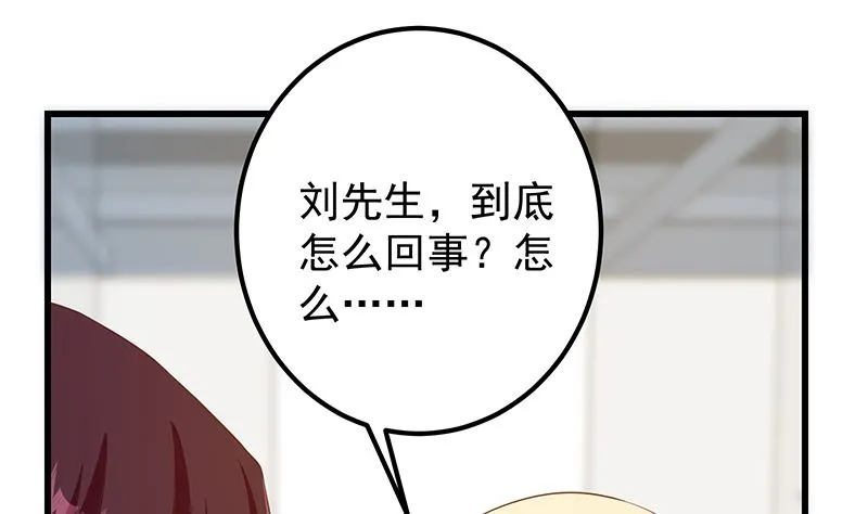 第二季 第379话 楚小鱼的求助 第7页