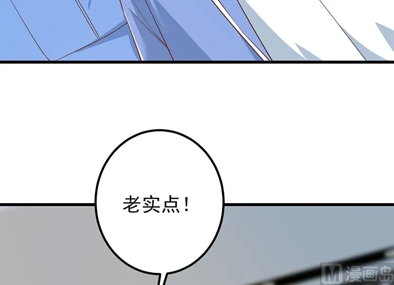 第二季 第379话 楚小鱼的求助 第12页